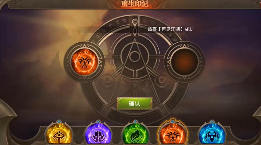 全民奇迹高转怎么升级