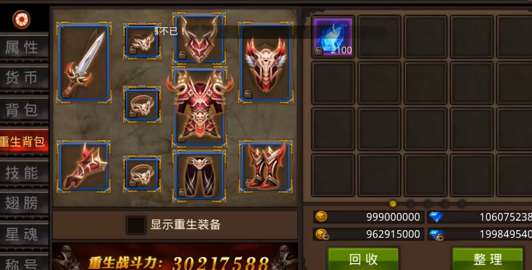 全民奇迹高转怎么升级