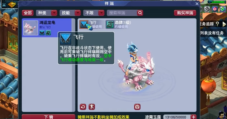 梦幻西游如何去普陀山