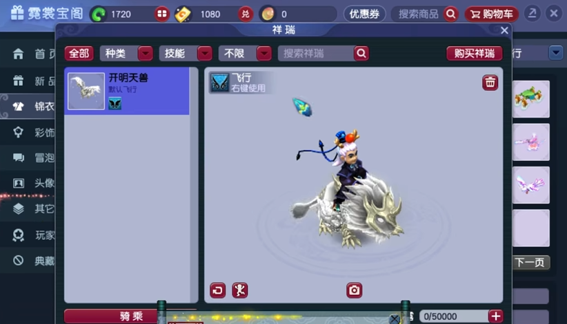 梦幻西游如何去普陀山