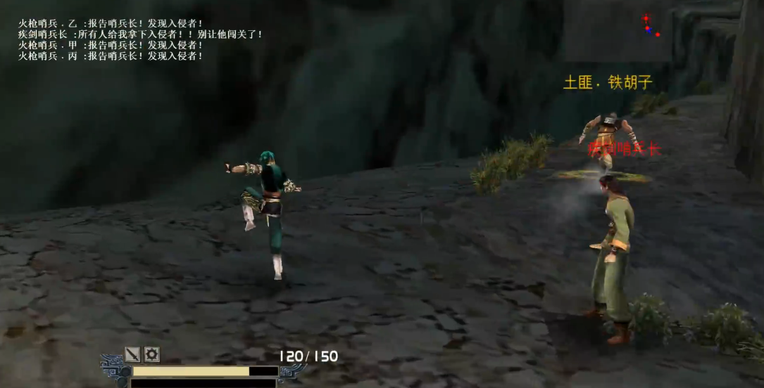 流星蝴蝶剑的大招怎么用