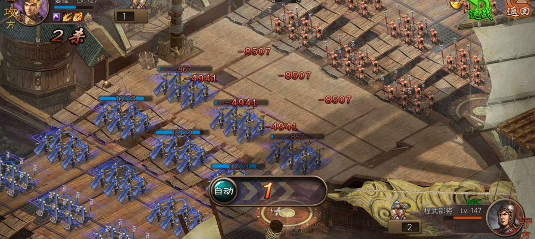 攻城掠地程武怎么打 攻城掠地程武怎么打