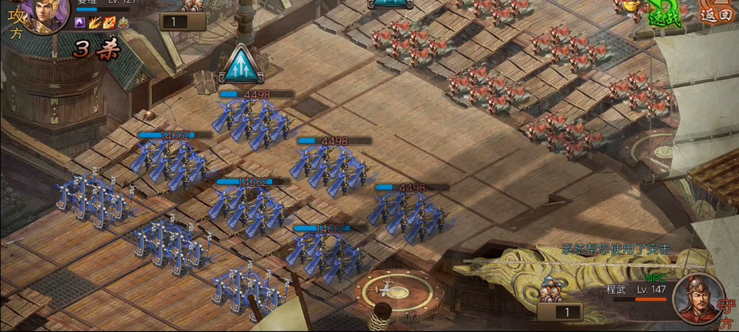 攻城掠地程武怎么打