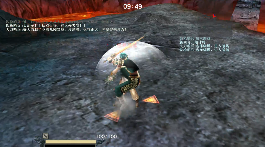 流星蝴蝶剑怎么连招