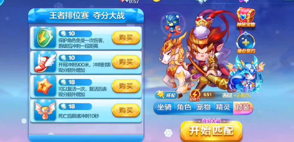 天天酷跑共工怎么搭配 天天酷跑共工怎么搭配