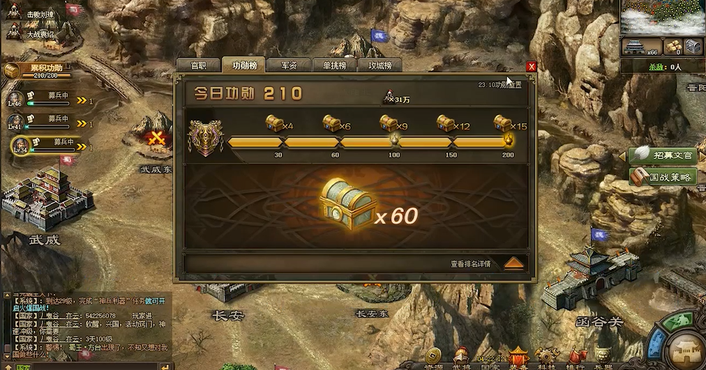 攻城掠地功勋宝箱打完怎么办