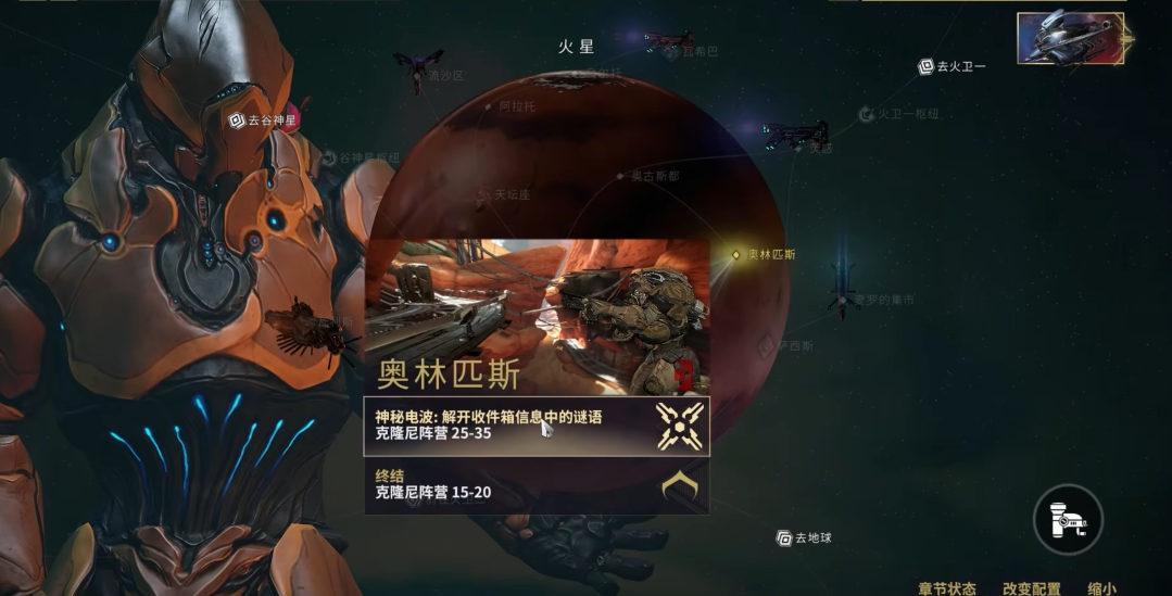 星际战甲神秘电波任务怎么做 星际战甲神秘电波任务怎么做
