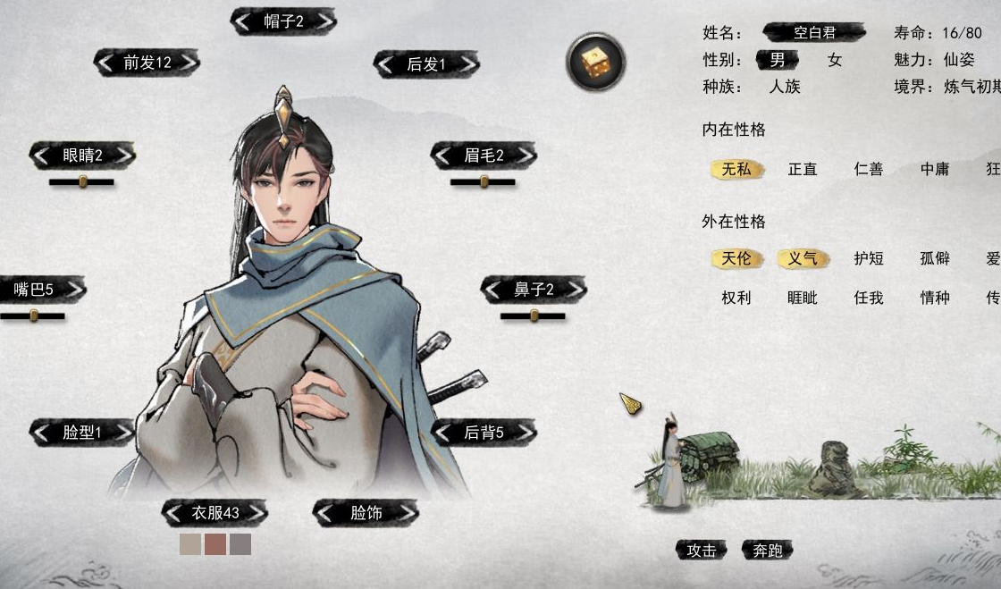 鬼谷八荒如何快速升级 鬼谷八荒如何快速升级