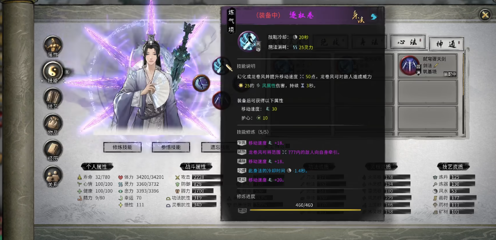 鬼谷八荒哪种流派好玩 鬼谷八荒哪种流派好玩