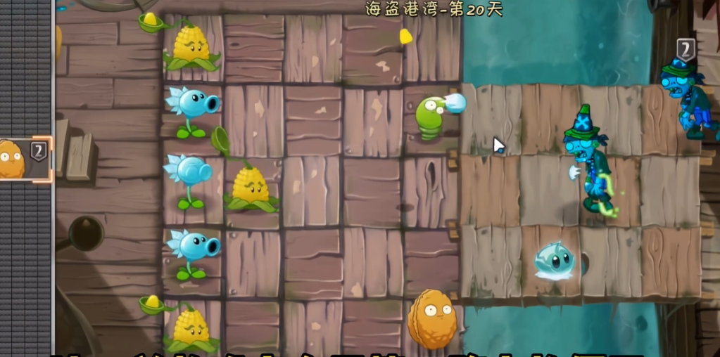 植物大战僵尸二第20天怎么打