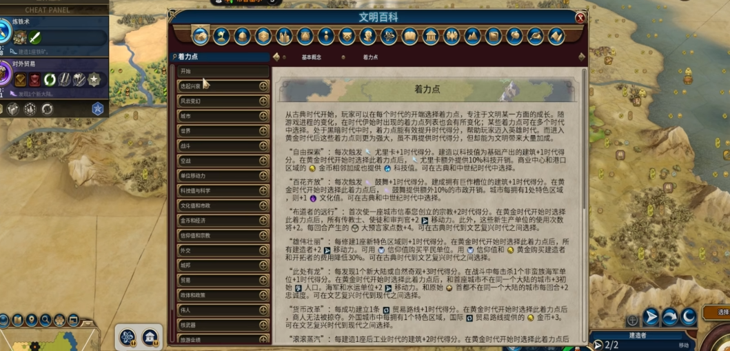 文明6黄金时代怎么玩 文明6黄金时代怎么玩