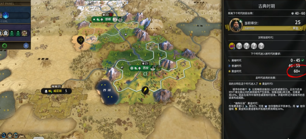 文明6黄金时代怎么玩