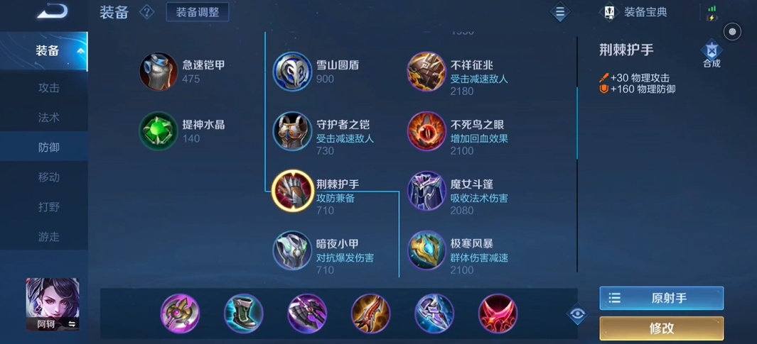 王者荣耀射速流后羿怎么出装