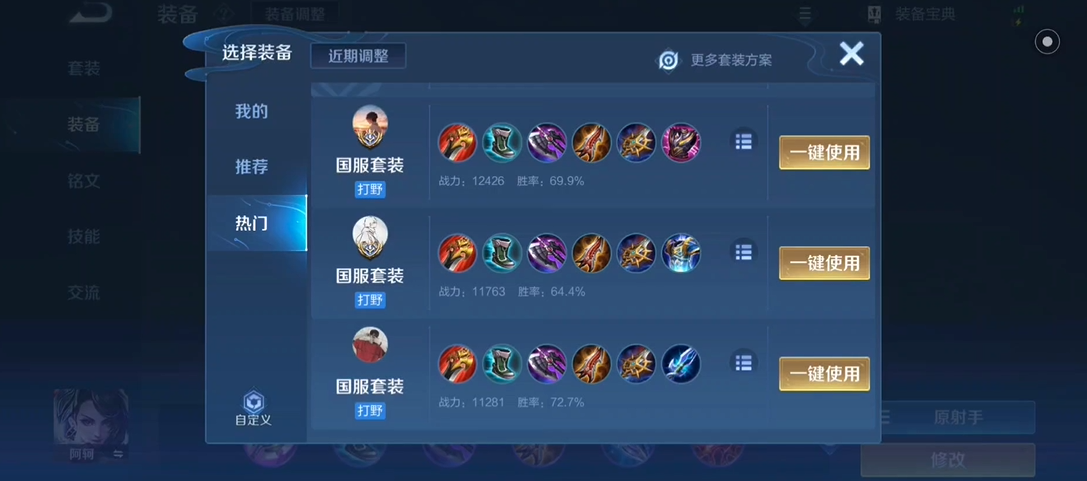 王者荣耀射速流后羿怎么出装