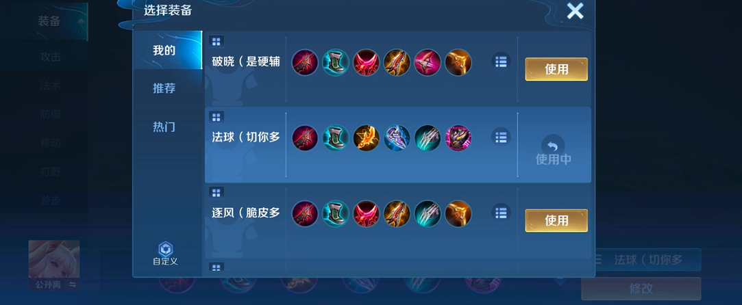 王者荣耀鲁班铭文与怎么出装 王者荣耀鲁班铭文与怎么出装