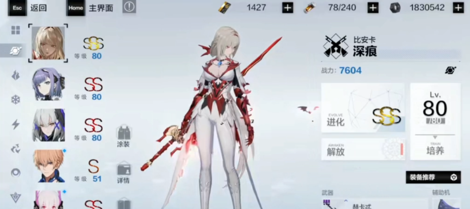 战双帕弥什s级自选选什么 战双帕弥什s级自选选什么