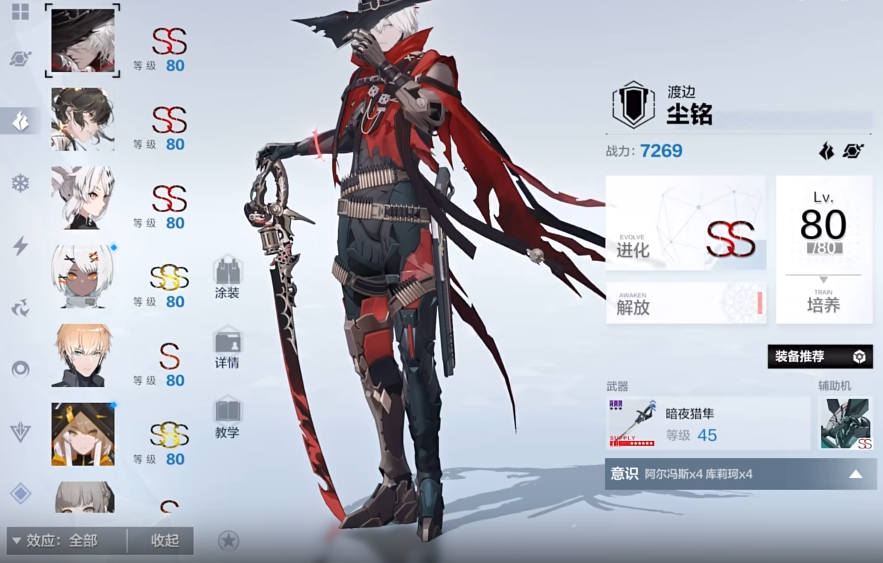 战双帕弥什s级自选选什么 战双帕弥什s级自选选什么