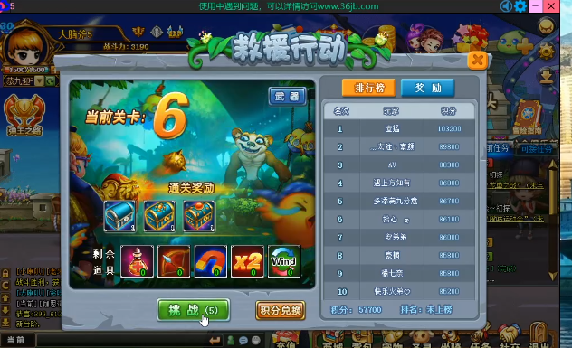 弹弹堂大冒险救援行动怎么玩 弹弹堂大冒险救援行动怎么玩