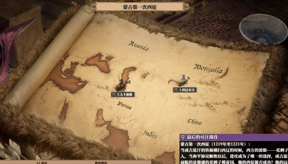 帝国时代2蒙古第一关圣物怎么玩 帝国时代2蒙古第一关圣物怎么玩