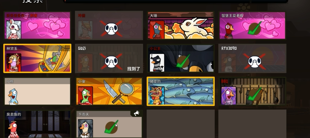 鹅鸭杀间谍怎么玩