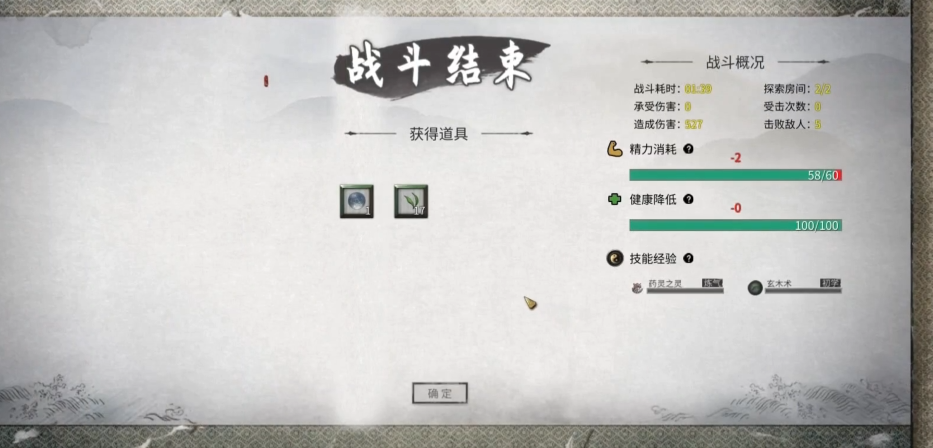 鬼谷八荒开局救助还是杀害 鬼谷八荒开局救助还是杀害