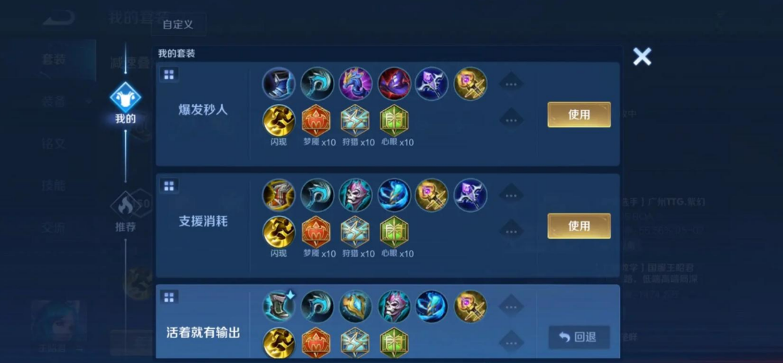 王者荣耀各种怎么出装最强英雄 王者荣耀各种怎么出装最强英雄