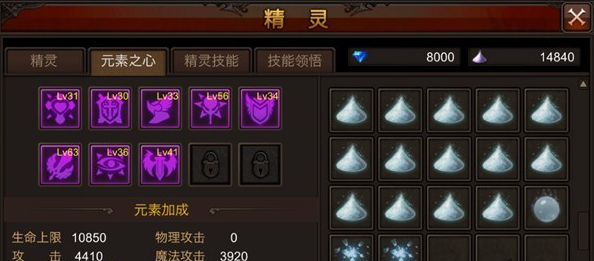 全民奇迹元素之心怎么玩