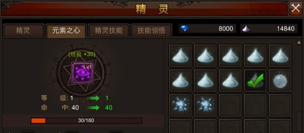 全民奇迹元素之心怎么玩