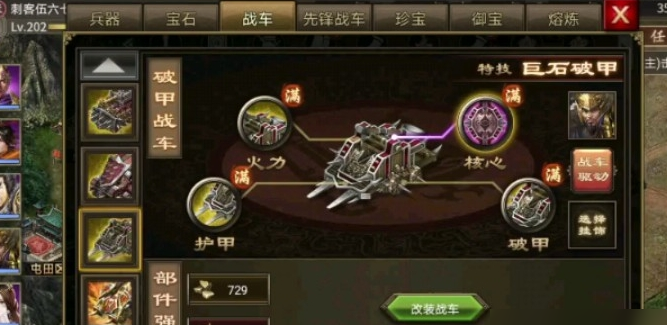 攻城掠地战车工坊有什么用