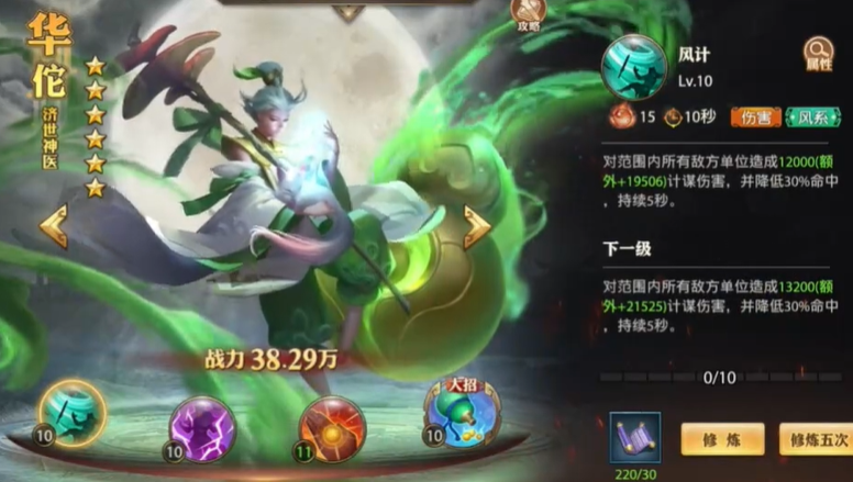 少年三国志零华佗军师怎么玩 少年三国志零华佗军师怎么玩