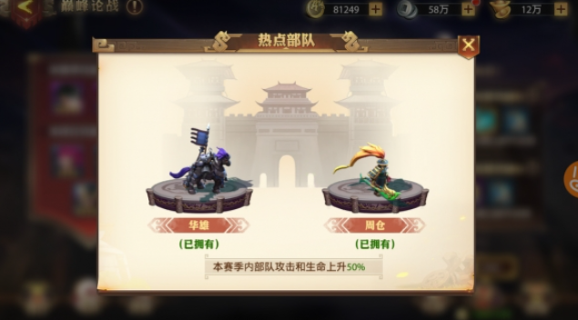 少年三国志零华佗军师怎么玩 少年三国志零华佗军师怎么玩