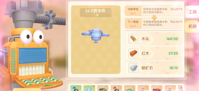 摩尔庄园自动洒水机怎么用