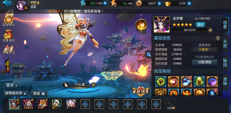 乱斗西游什么宠物最好 乱斗西游什么宠物最好