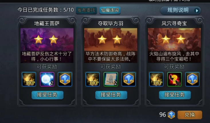 乱斗西游什么宠物最好 乱斗西游什么宠物最好