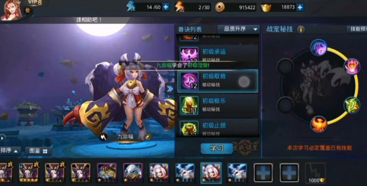 乱斗西游什么宠物最好 乱斗西游什么宠物最好