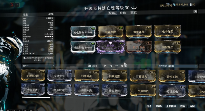 星际战甲怎么开战甲槽增加战甲槽 星际战甲怎么开战甲槽增加战甲槽