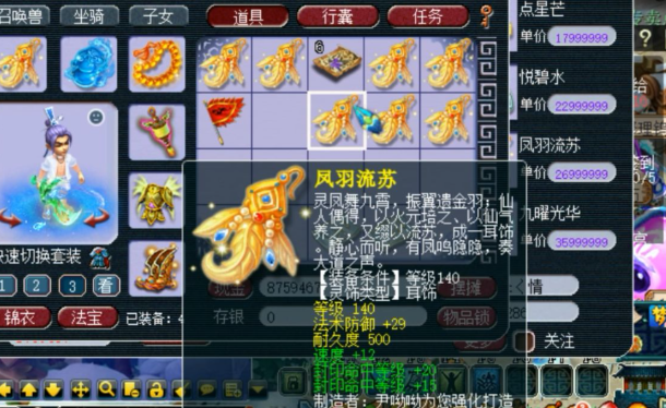 梦幻西游化生寺带什么佩饰品 梦幻西游化生寺带什么佩饰品