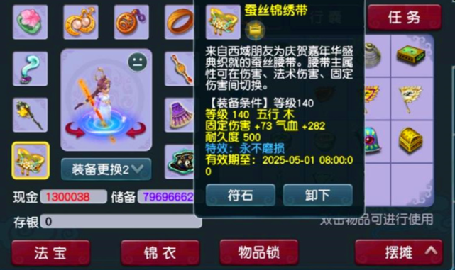 梦幻西游化生寺带什么佩饰品 梦幻西游化生寺带什么佩饰品