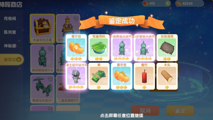 摩尔庄园怎么大量获得渔网