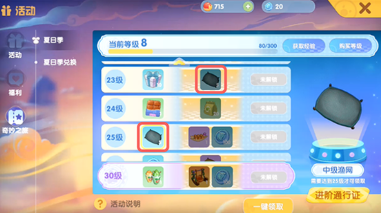 摩尔庄园怎么大量获得渔网 摩尔庄园怎么大量获得渔网