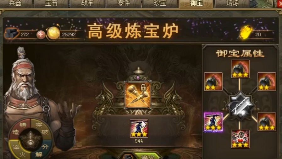 攻城掠地御宝哪个技能好