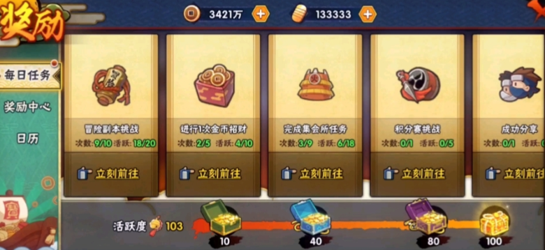 火影忍者如何快速升到30级 火影忍者如何快速升到30级