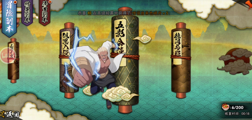 火影忍者如何快速升到30级 火影忍者如何快速升到30级