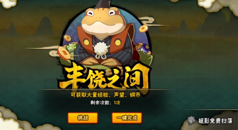 火影忍者如何快速升到30级 火影忍者如何快速升到30级