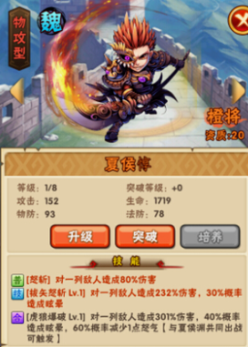 少年三国志虞姬怎么玩 少年三国志虞姬怎么玩