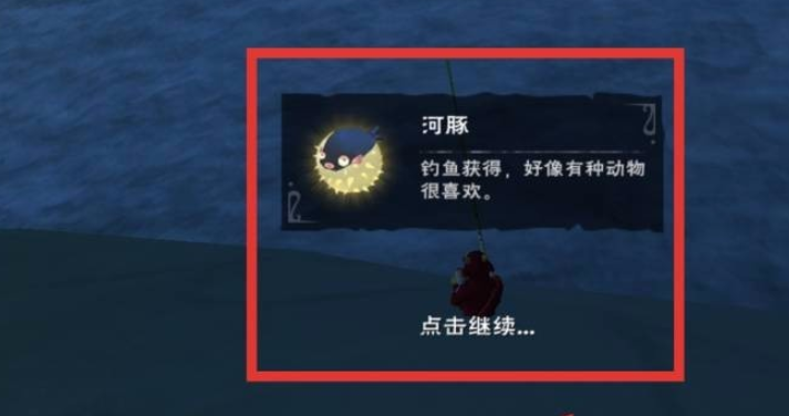 创造与魔法水岛能钓到什么鱼 创造与魔法水岛能钓到什么鱼