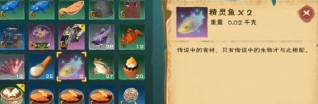 创造与魔法水岛能钓到什么鱼 创造与魔法水岛能钓到什么鱼