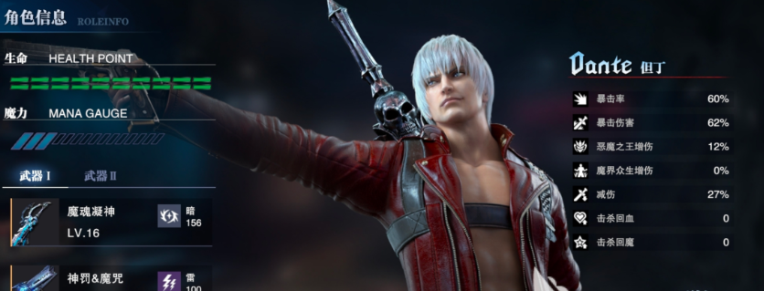 鬼泣巅峰之战前期怎么玩 鬼泣巅峰之战前期怎么玩