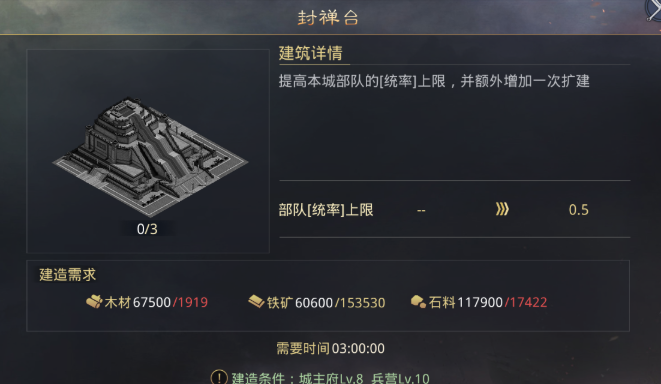 率土之滨部队统率值怎么增加 率土之滨部队统率值怎么增加