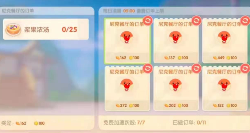 摩尔庄园的订单怎么完成 摩尔庄园的订单怎么完成